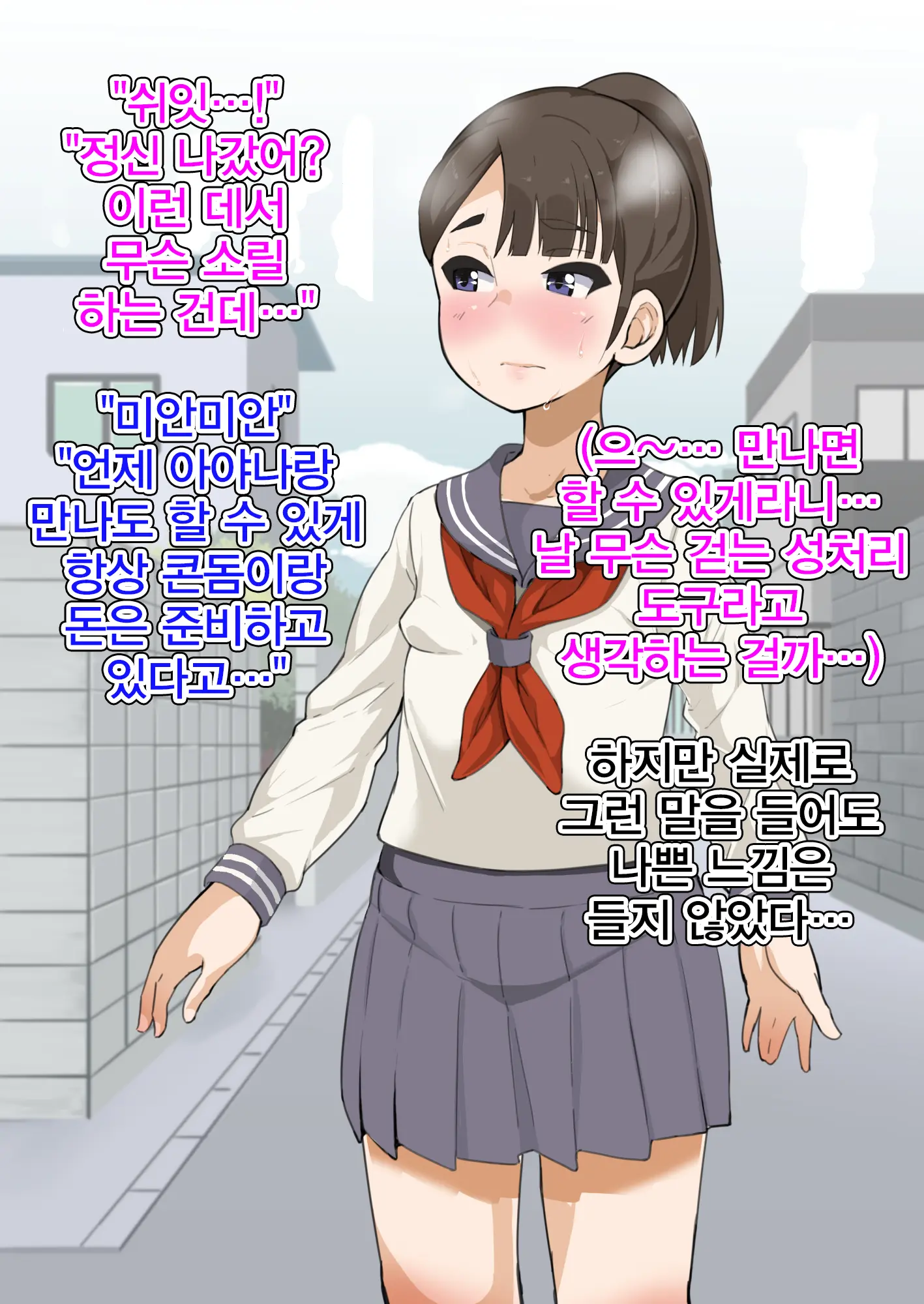 Omukai No J♀ O Chi♂po De Kan Ochi Sasete Tane O Shikomu Hanashi